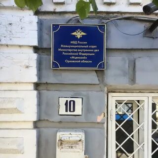 Почему мценский уезд