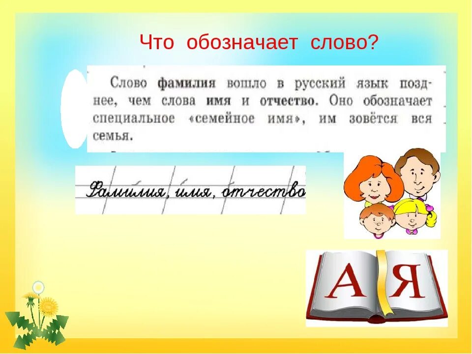 Что такое тумач. Что обозначает. Обоз. Обозначение слово брат. Что означает слово брот.