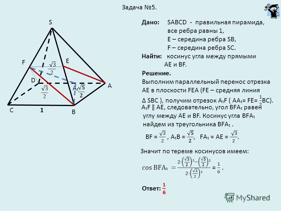 Найти угол между ребрами ав и ад. Решить задачу в прямоугольном параллелепипеде abcda1b1c1d1. Найти угол между ребрами ав и ад. Точка к середина ребра в1с1. Найти угол между ребрами ав и ад.