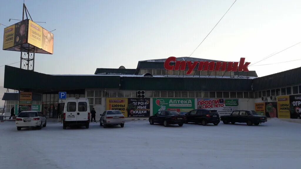 Заказ продуктов на дом спутник девичья сопка. Заказ продуктов на дом спутник девичья сопка. Коттедж чита девичья сопка. Фото спутник кск чита девичья сопка. Универсам спутник.