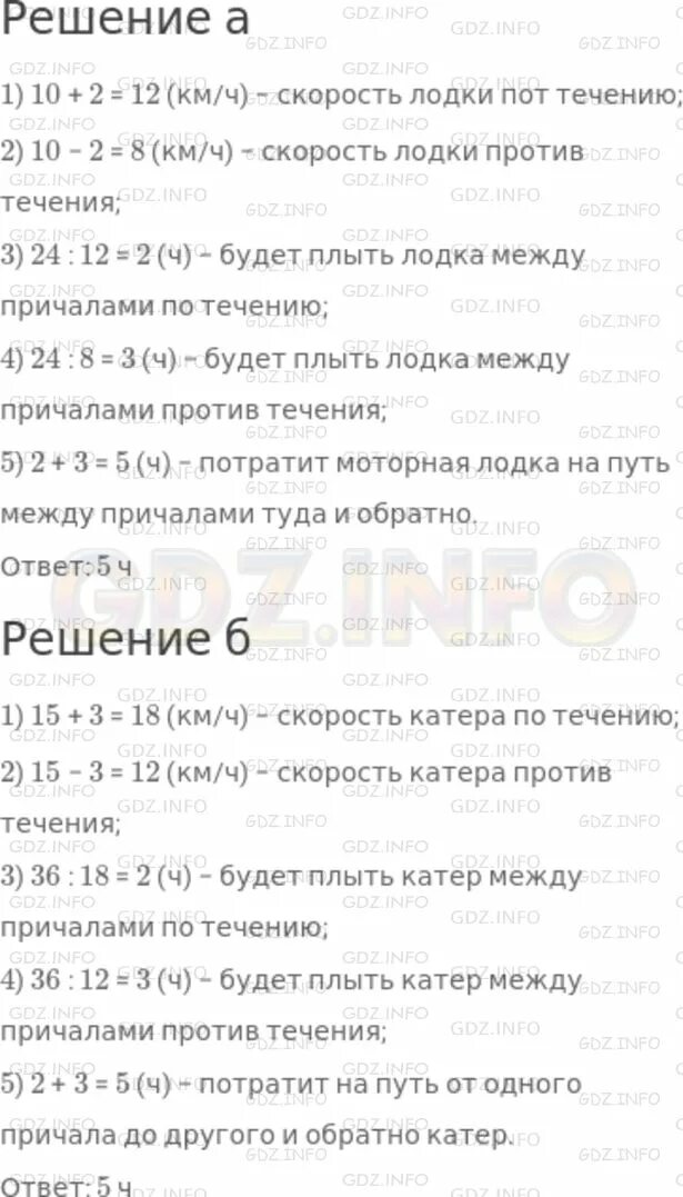 Расстояние между причалами 24 сколько времени