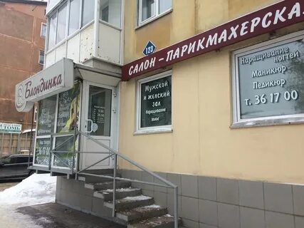 Экспресс парикмахерская кемерово