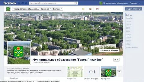 Доска объявлений пикалево