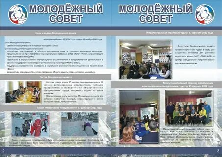 Работа метро молодежная