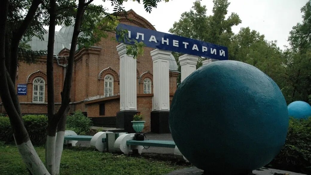 Планетарий Барнаул новости - НовостиСколково.рф