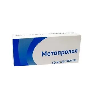 Метопролол сколько мг