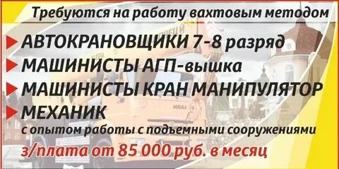 Работа вахтовый метод пермский край