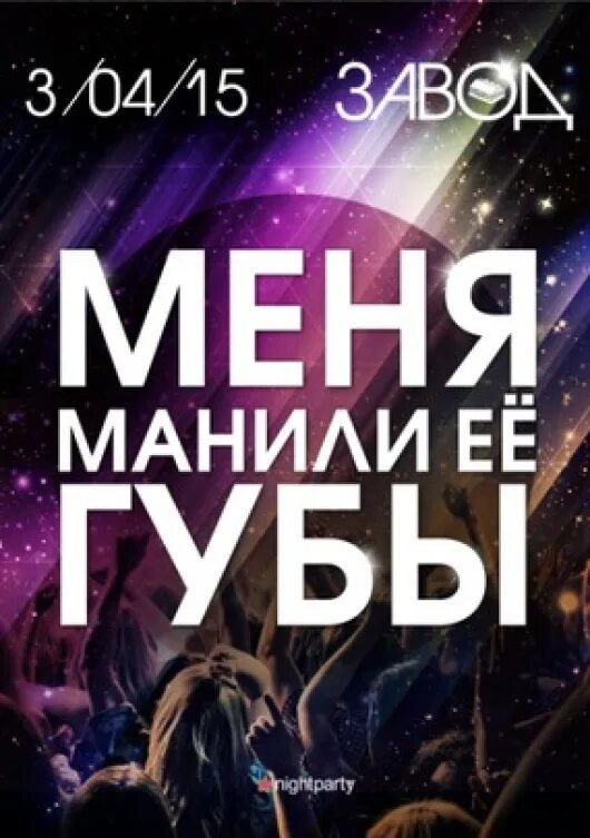 Егор крид самая самая текст. Меня манили её губы. Песня она. Меня манили её губы крид. Меня манили её губы я её.