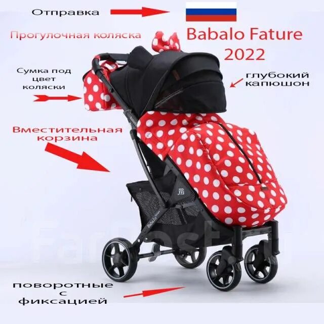 Бабло прогулочная. Коляска прогулочная Babalo 2022. Коляска бабало 2022 Минни. Прогулочная коляска Babalo 2022 цвета. Коляска Babalo 2022 черная.