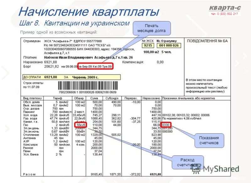 коммунальные услуги за квартиру. квитанции на оплату коммунальных услуг в питере. размер квартплаты. квитанция жку за кладовую. расшифровка квитанции за коммунальные услуги 2022 года.