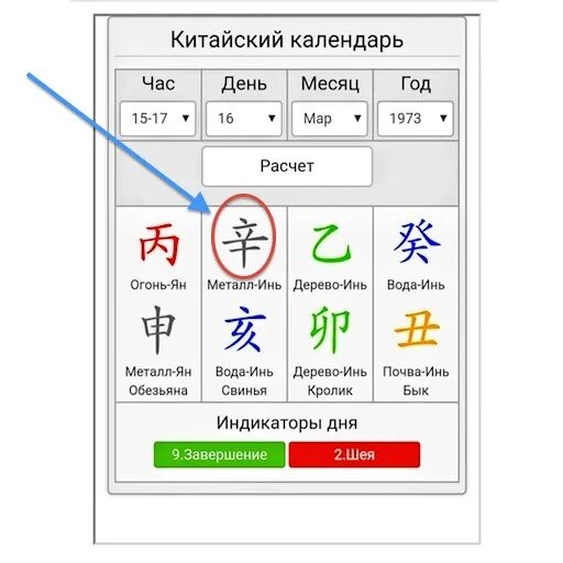 металл инь ба цзы