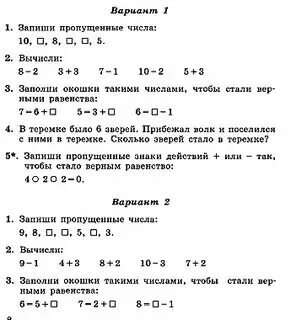 Работа по математике миру 4 класс