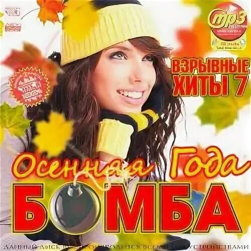 Хиты 7