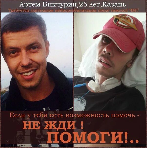 Артем бикчурин до аварии - фотосток PhotoPrague.ru