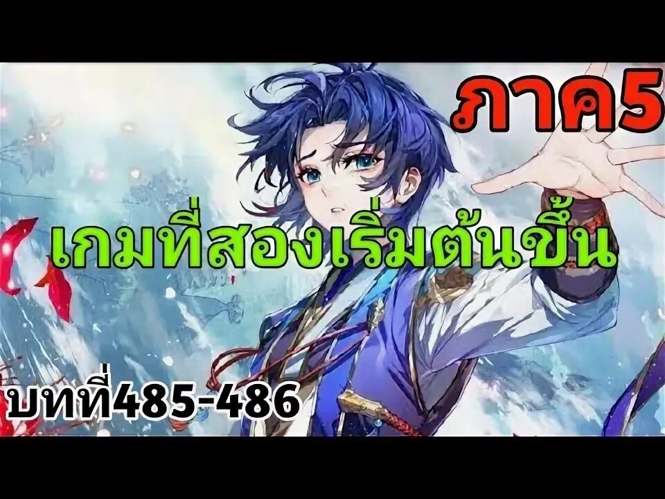 485 486. 485 486