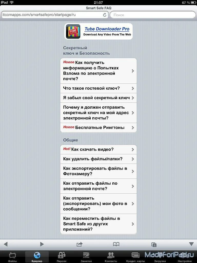 Забыл пароль конфиденциальности. Забыл пароль защиты личных данных. Забыл пароль защиты личных данных. Способы защиты личной информации. Международный день защиты персональных данных.