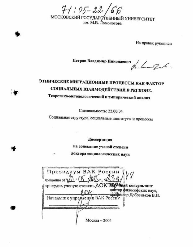 Диссертация этнические. Диссертация этнические. Диссертация этнические. Хасан соблиров. Диссертация этнические.