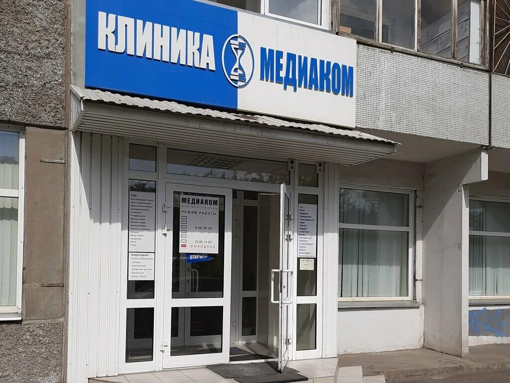 Красноярский медцентр