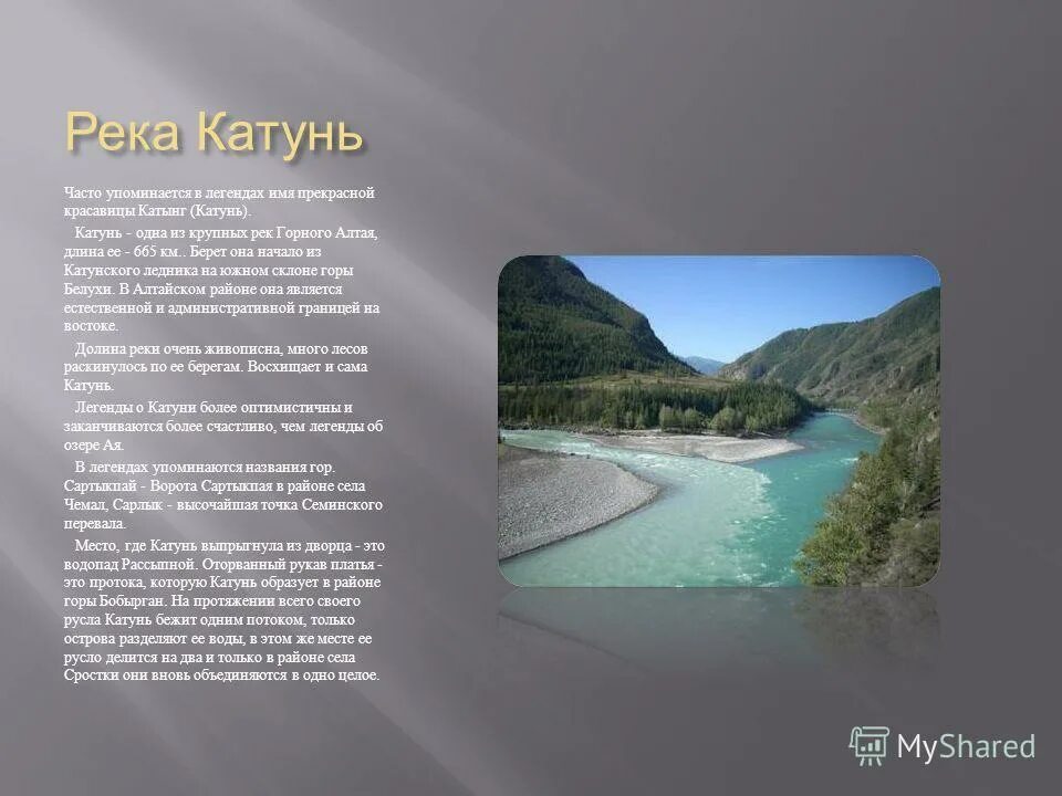 золотые горы алтая доклад. направление и протяженность алтая. направление и протяженность алтая. направление и протяженность алтая. алтайские горы сообщение.