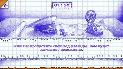Морской бой звания