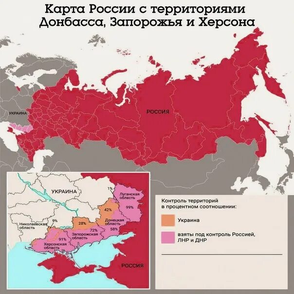 Присоединение новых территорий россии. Новая карта России 2022. Территория РФ 2022. Территория России сейчас 2022. Присоединенные территории на карте.