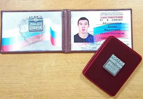 Получил звание кандидата