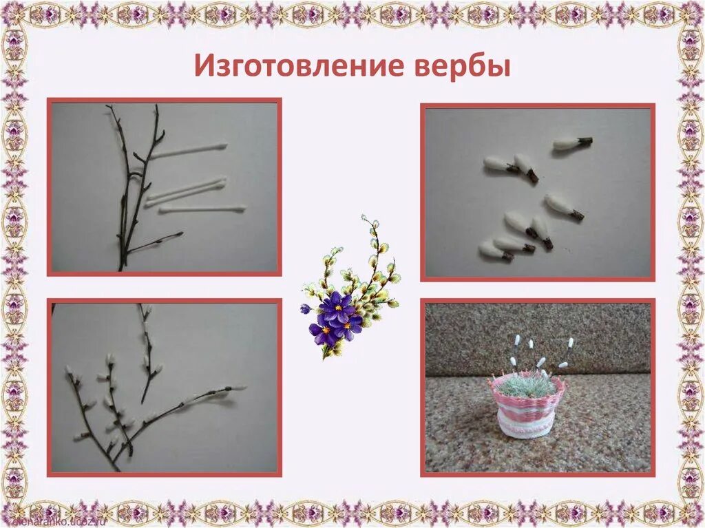 Аппликация верба. Веточка вербы аппликация. Поделки на вербное воскресенье. Лепка верба в старшей группе. Аппликация верба.