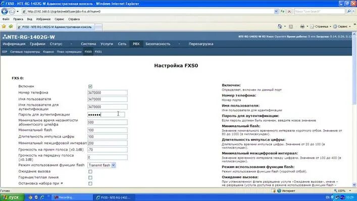 Eltex роутер. Скорость eltex. Ntp-rg-1402g-w. Eltex ntp-rg-1402g-w. Eltex 5200.