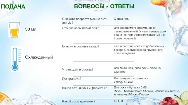 Можно пить сок месяц. С какого возраста можно сок. Сок детям с какого возраста. Свежевыжатый сок с какого возраста можно ребенку. С какого возраста можно давать ребёнку сок.