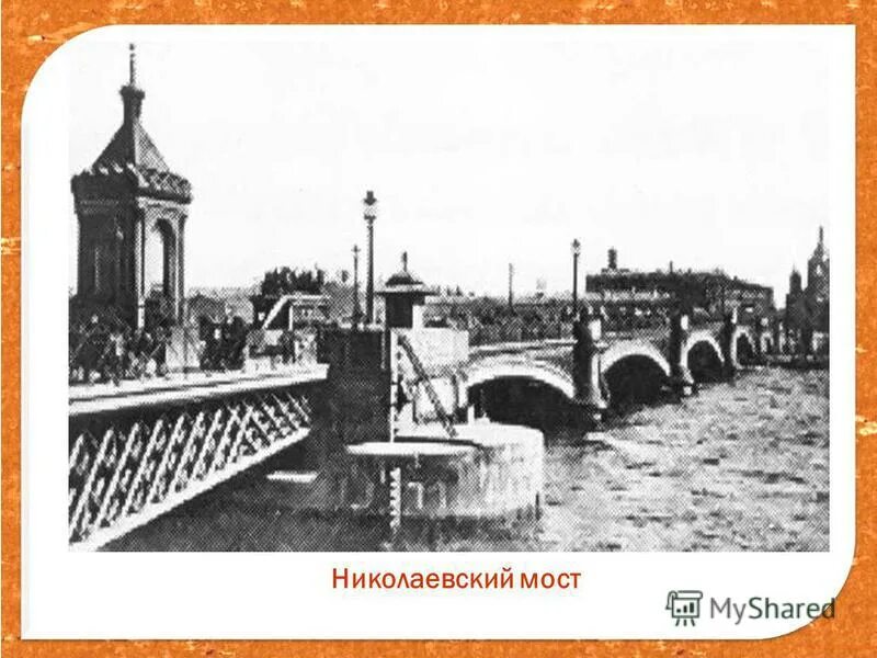 что с раскольниковым произошло на николаевском мосту