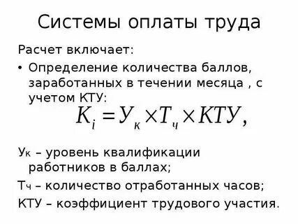 Коэффициент участия что это