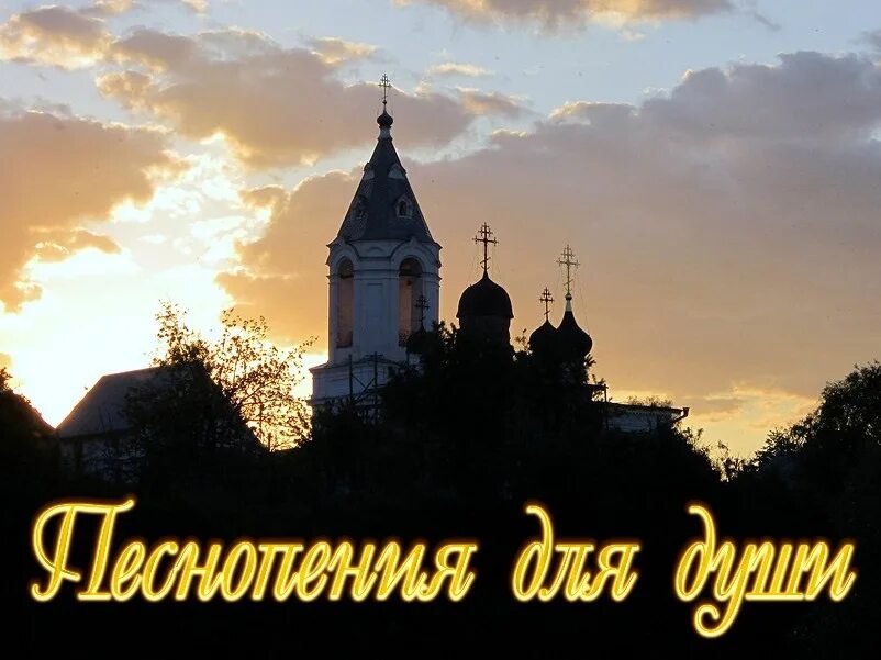 Слушать русское православное песнопение