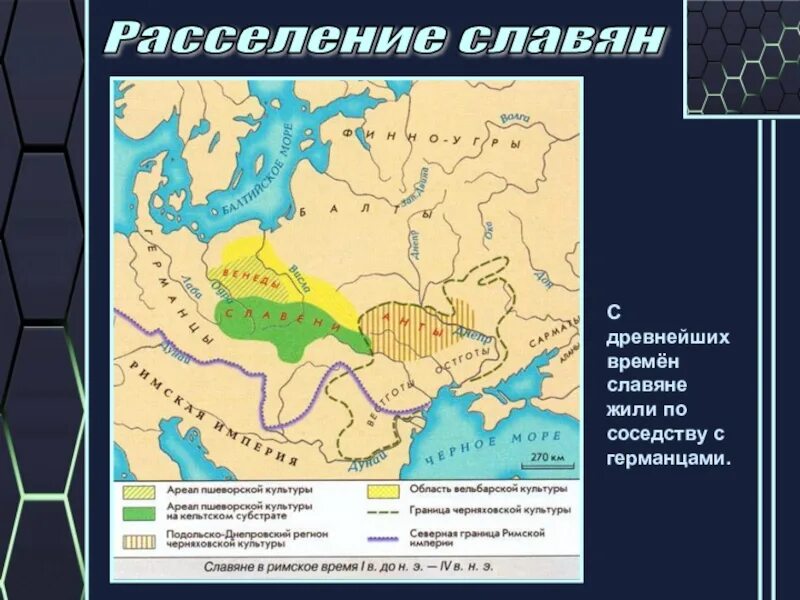 Территория расселения славянских племен. Карта расселения славян в 9 веке. Расселение восточных славян VIII-IX ВВ. Территория расселения древних славян.