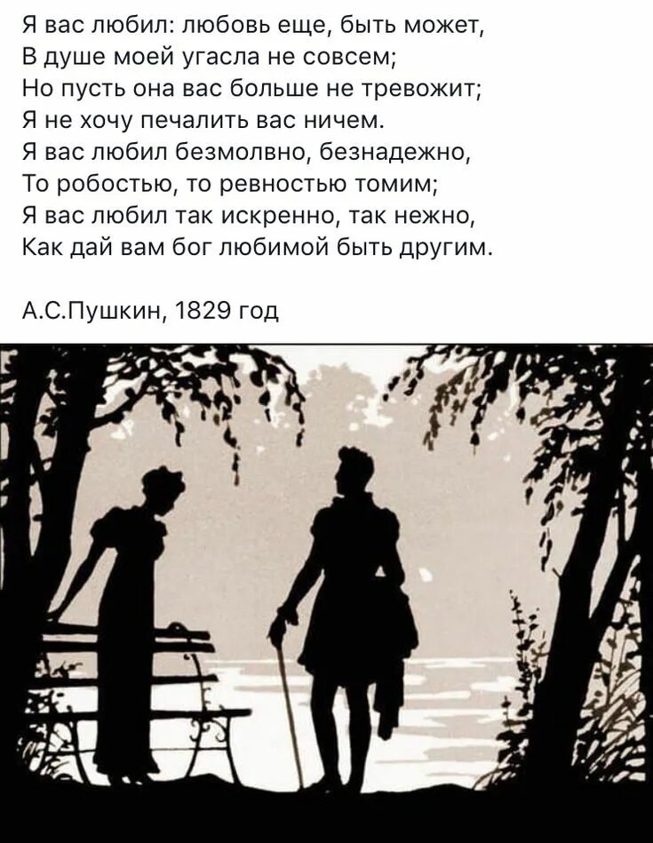 Я вас любил.... Стихотворение Пушкина о любви. Стихотворение про любовь Пушкин. Пушкин стихи о любви. Так искренне так нежно