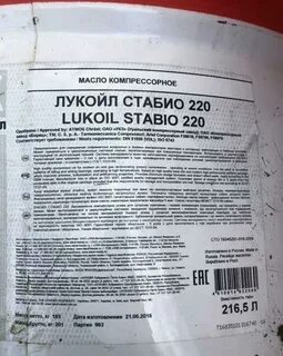 Лукойл стабио 46