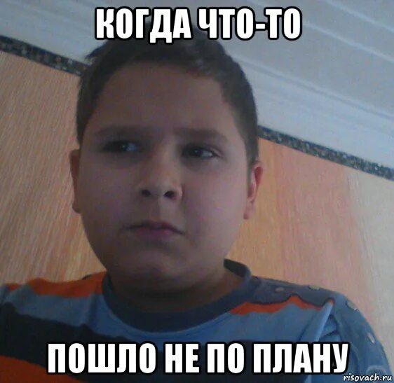 Мемы про планирование. Смешные высказывания в картинках до слёз. Все пошло по плану. План пошел не по плану. Что может пойти не так.