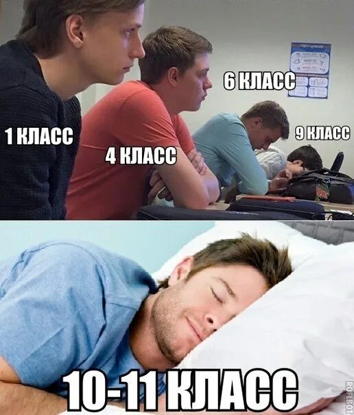 Мемы про 11 класс. Мемы про класс. Мемы про 9 класс. Мемы про 1 и 11 класс.