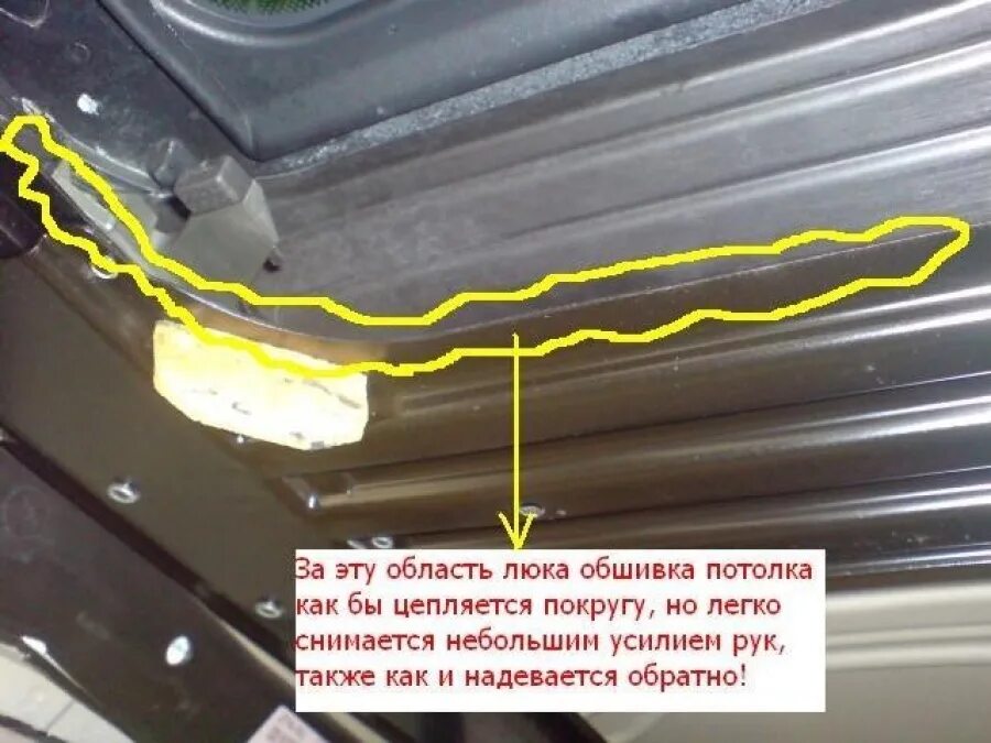 Как снять обшивку люка. Резинка для люка пассат б5. потолок фольксваген пассат б5. крепление шторки люка пассат б5. трубки сливной системы люка пассат б5.