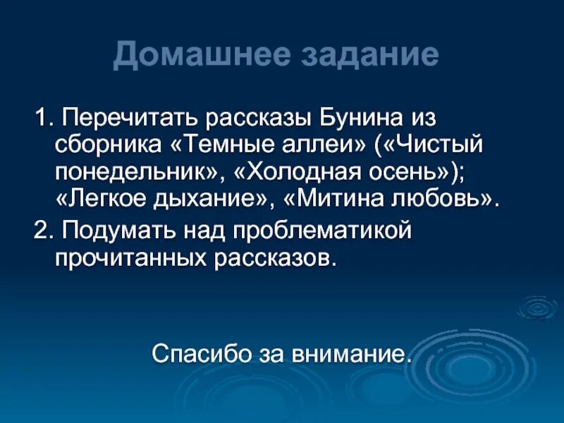 Кто вызывает сочувствие в рассказе темные аллеи. Прочитать рассказ из сборника темные аллеи. Темные аллеи задания. Темные аллеи проблематика. Вопросы по рассказу темные аллеи Бунина.