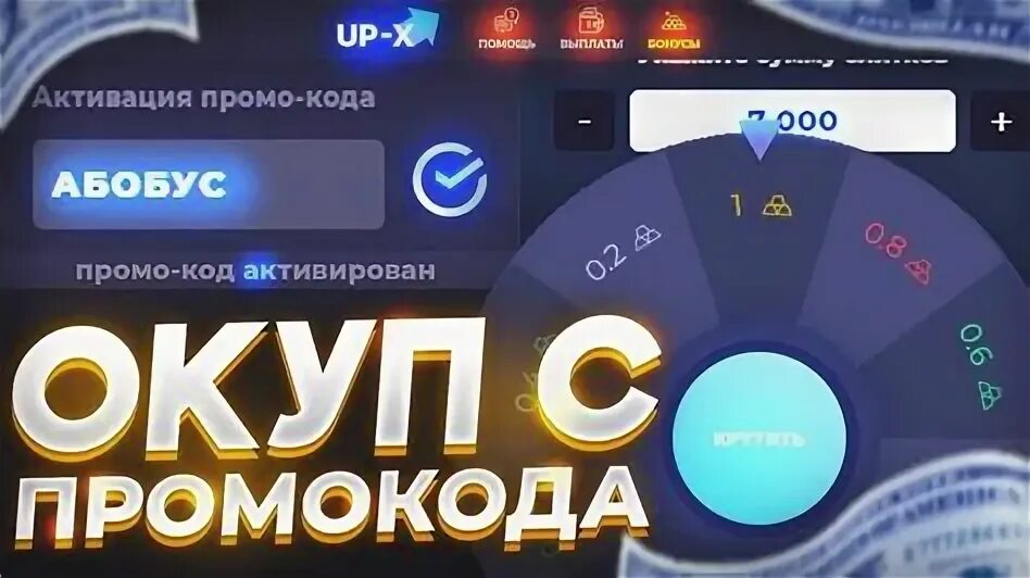 Demo up. Demo up
