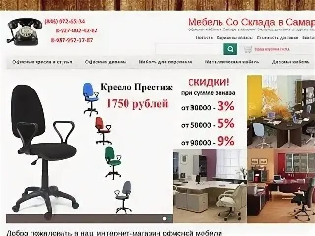 Добро сайты самара