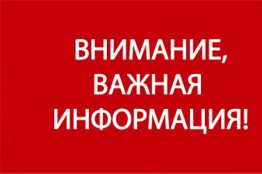 Внимание важная информация. Внимание важно. Очень важная информация. Внимание очень важная информация. Attention friends