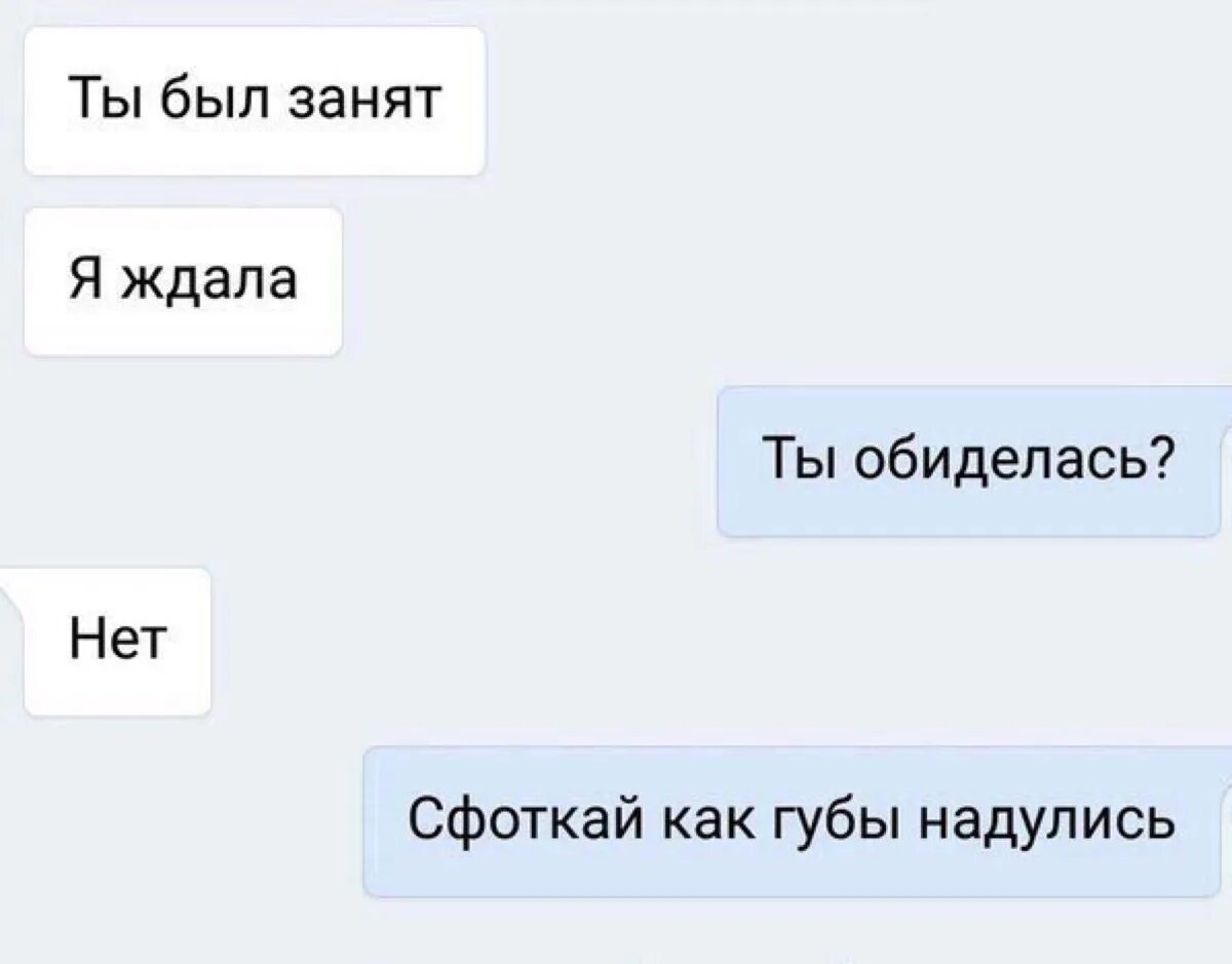 Какой занят