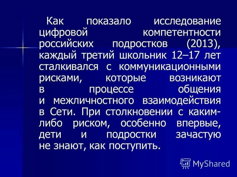 Что относится к цифровым навыкам. Что относится к цифровым навыкам