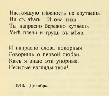 Стихи 12 строк легко учатся