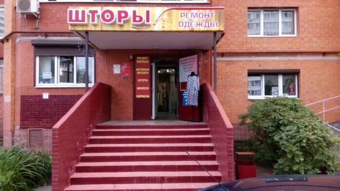 Железнодорожный ул колхозная 7. Колхозная 12 железнодорожный. колхозная 12 к 3 железнодорожный. нежилое помещение железнодорожный. колхозная 12 железнодорожный боксберри.