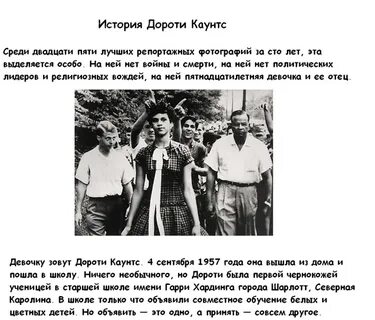 Девушки вошедшие в историю