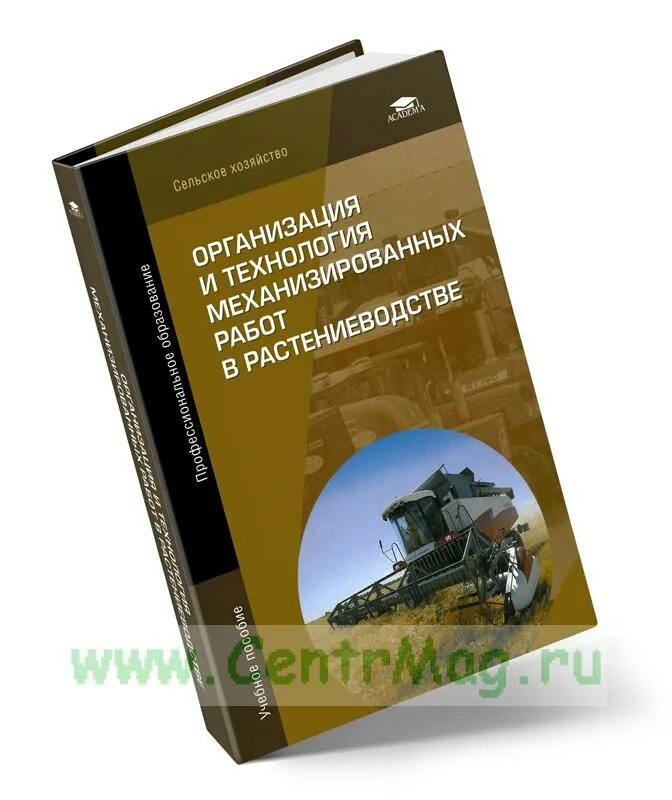 Технологии механизированных работ. Технологии механизированных работ