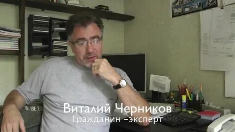 Виталия черников