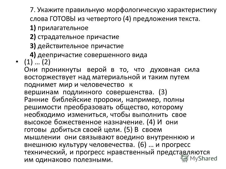 Морфологическая характеристика слова свежий. Морфологическая характеристика поэтому. Морфологическая характеристика слова свежий. Выпишите все служебные части речи. Морфологическая характеристика слова свежий.